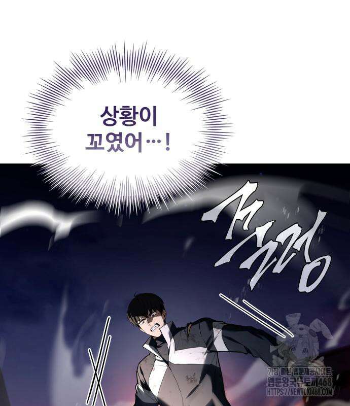 특성 쌓는 김전사 29화 38