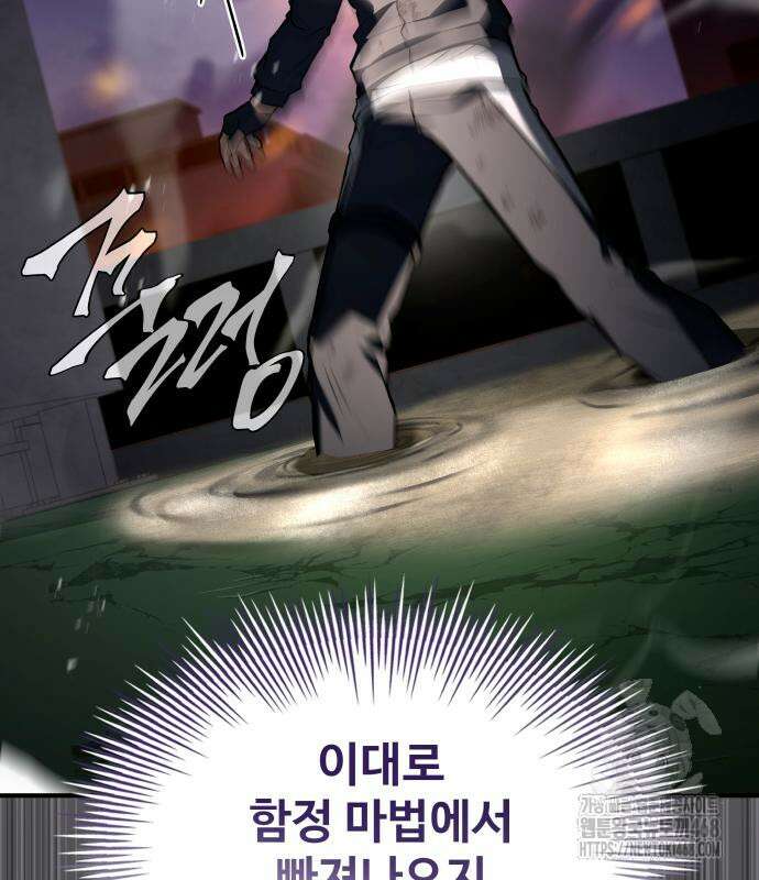 특성 쌓는 김전사 29화 39