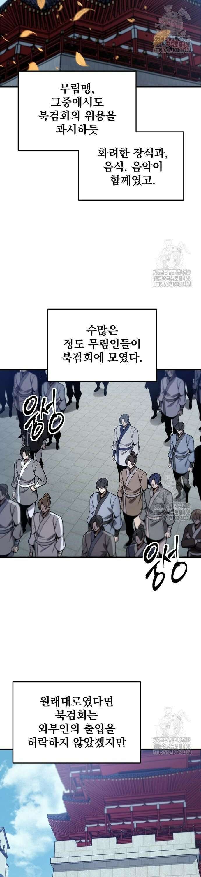 황제의 검 73화 2