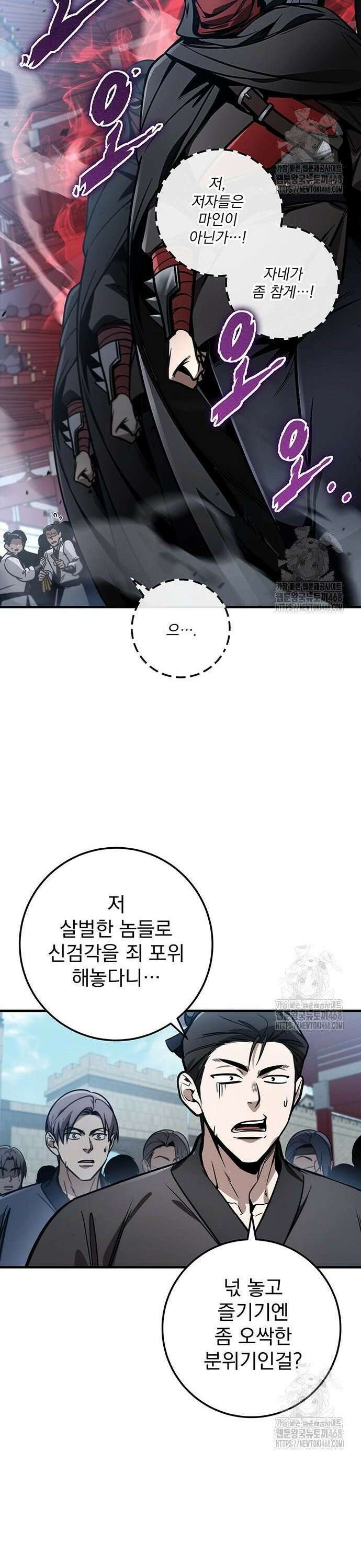 황제의 검 73화 5