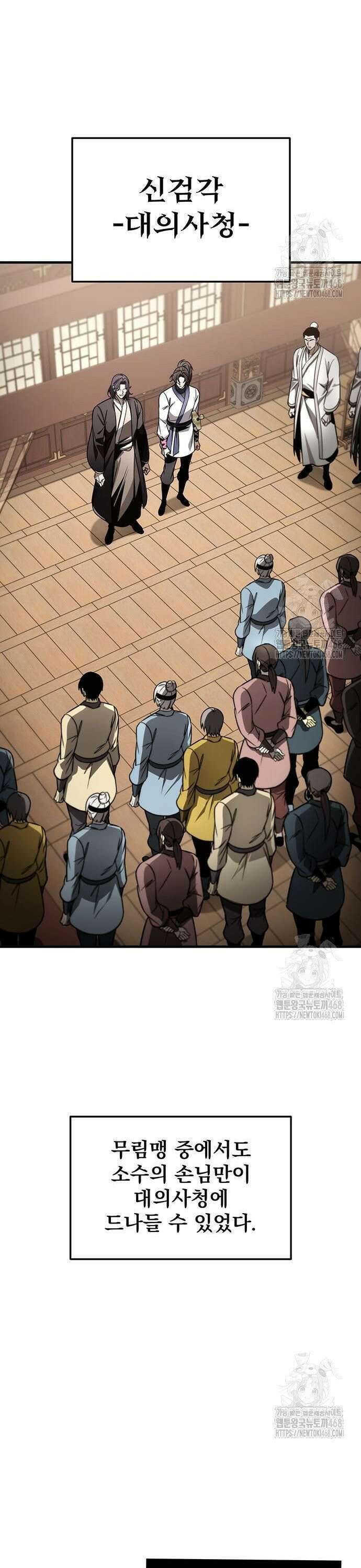황제의 검 73화 6
