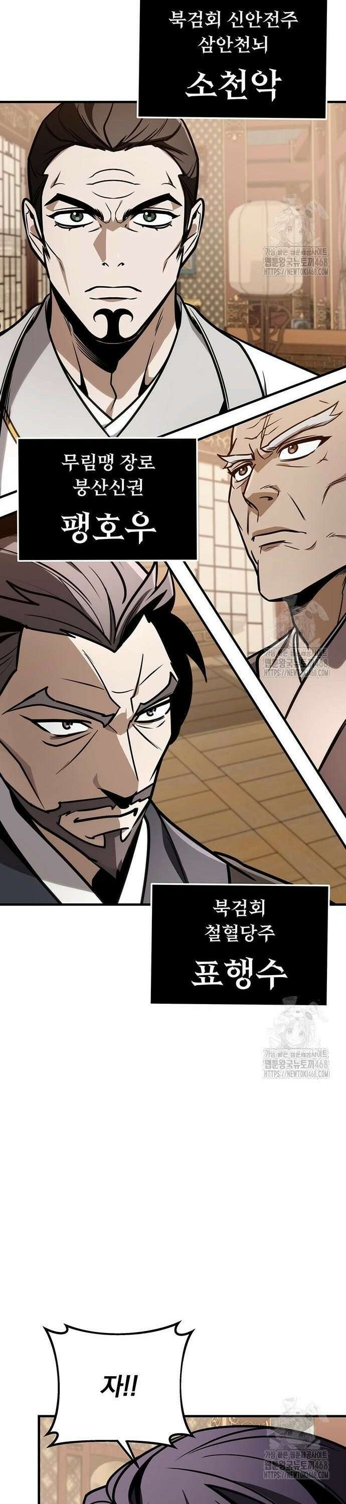 황제의 검 73화 7