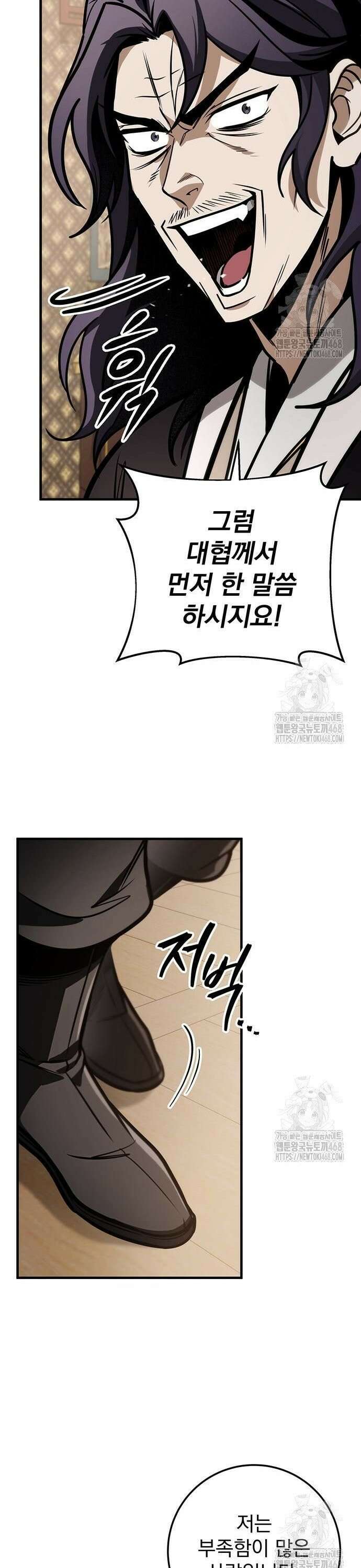 황제의 검 73화 8