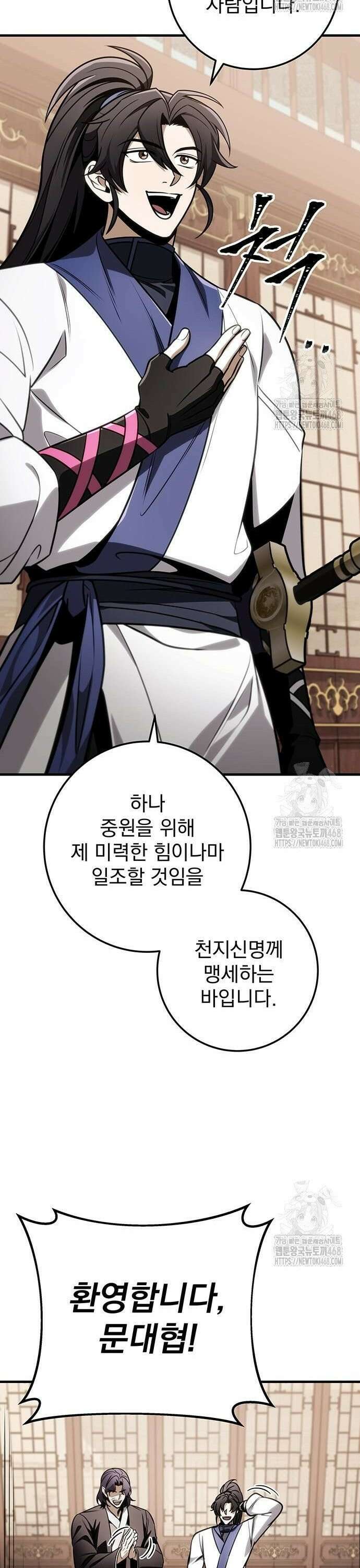 황제의 검 73화 9