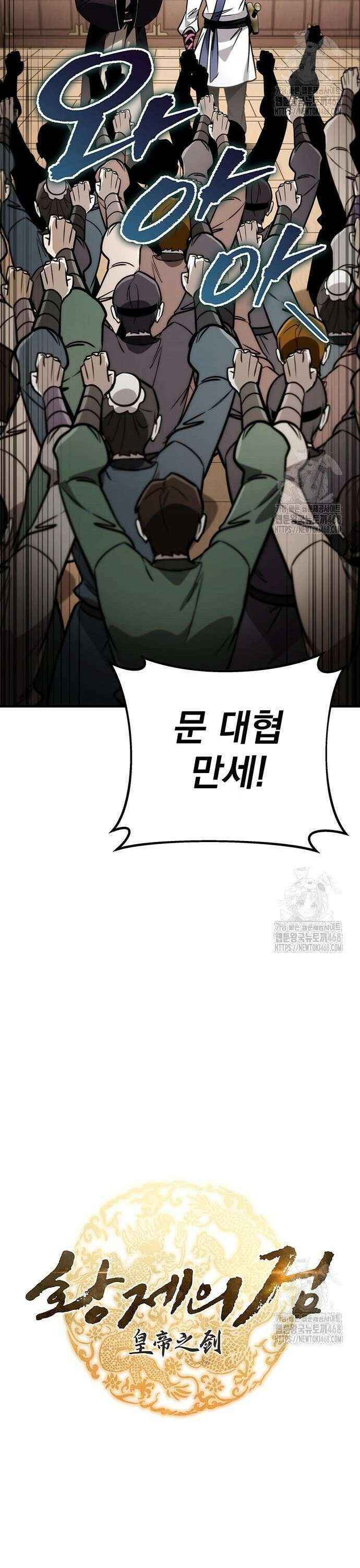 황제의 검 73화 10
