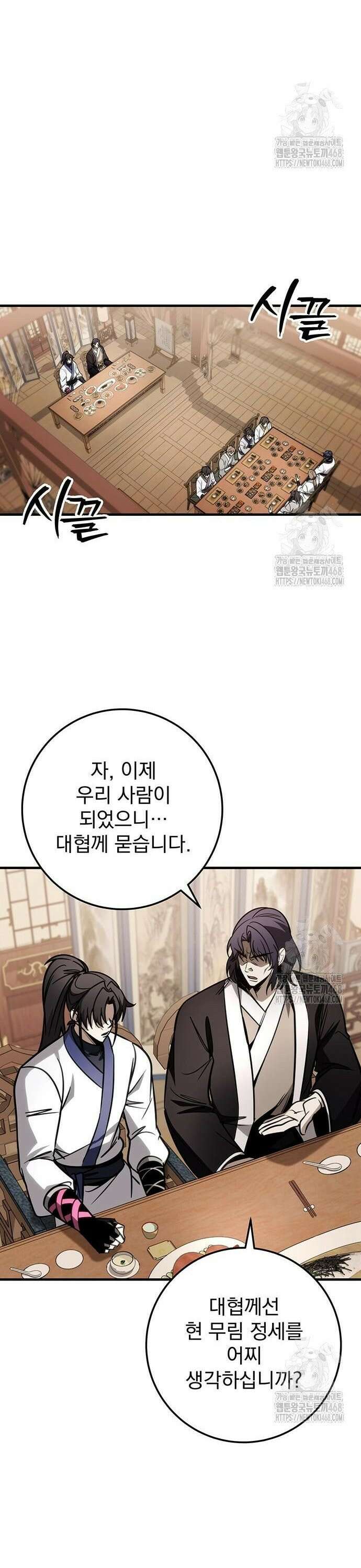 황제의 검 73화 11