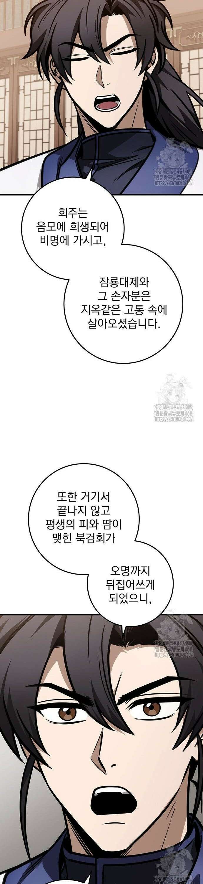 황제의 검 75화 4