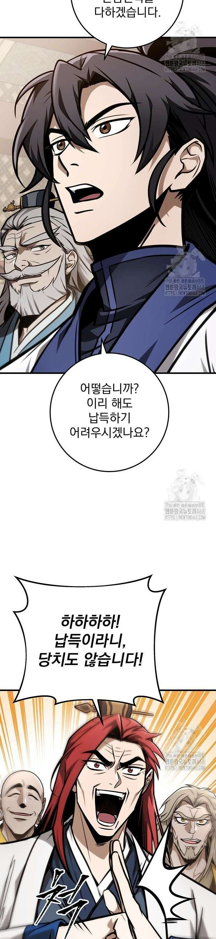 황제의 검 75화 6