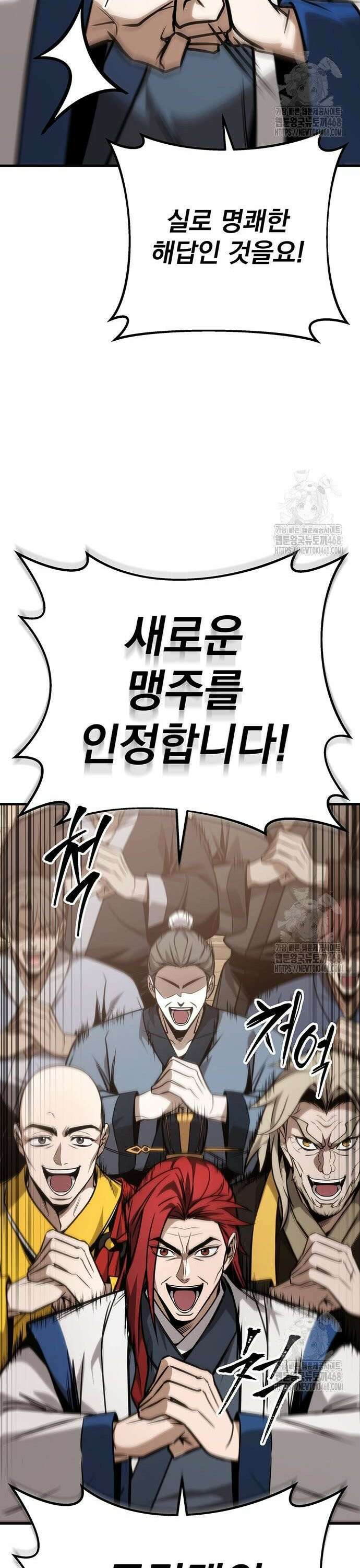 황제의 검 75화 7