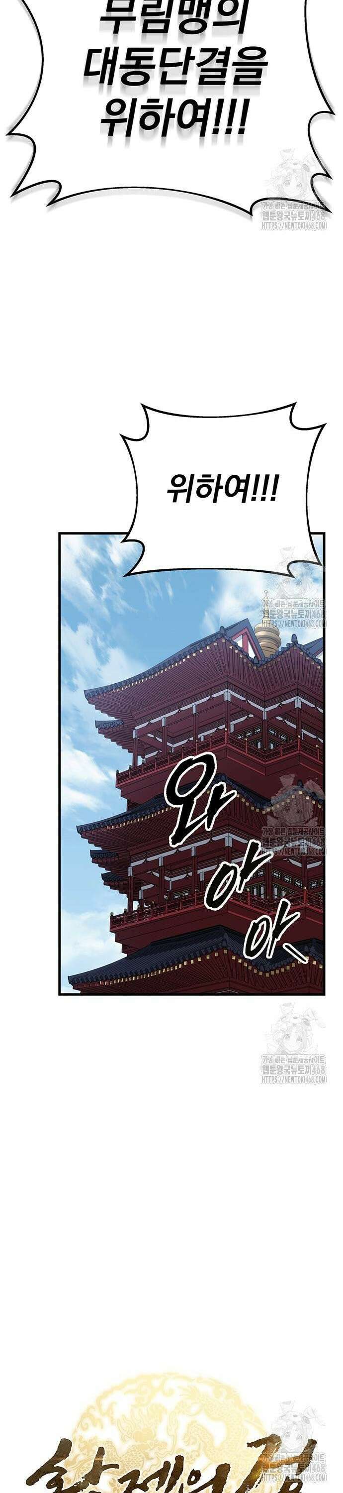 황제의 검 75화 8
