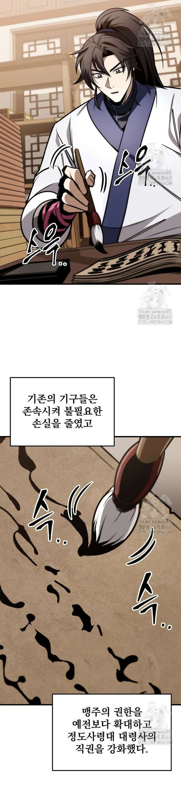 황제의 검 75화 10