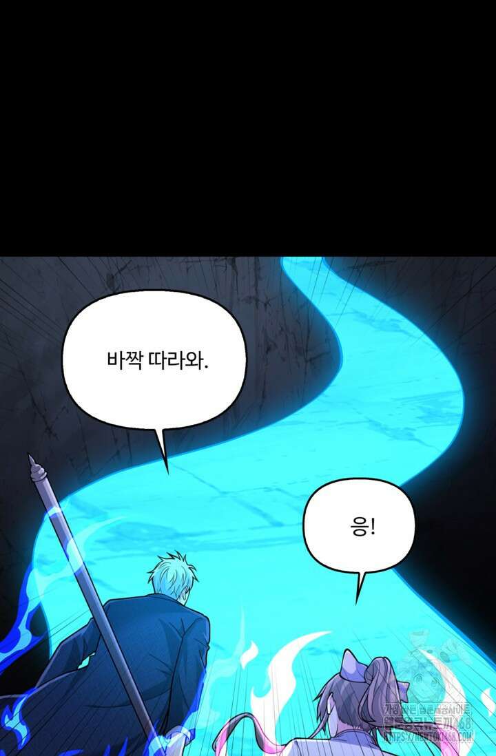 현세로 귀환한 최강 신선 333화 11