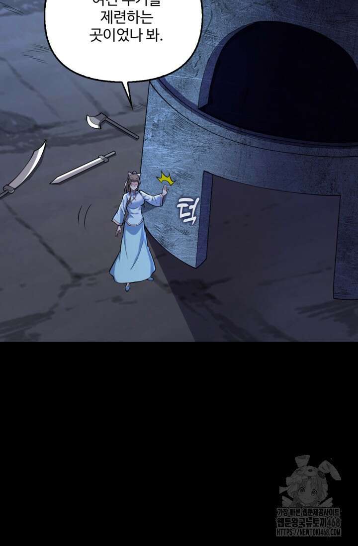 현세로 귀환한 최강 신선 333화 15
