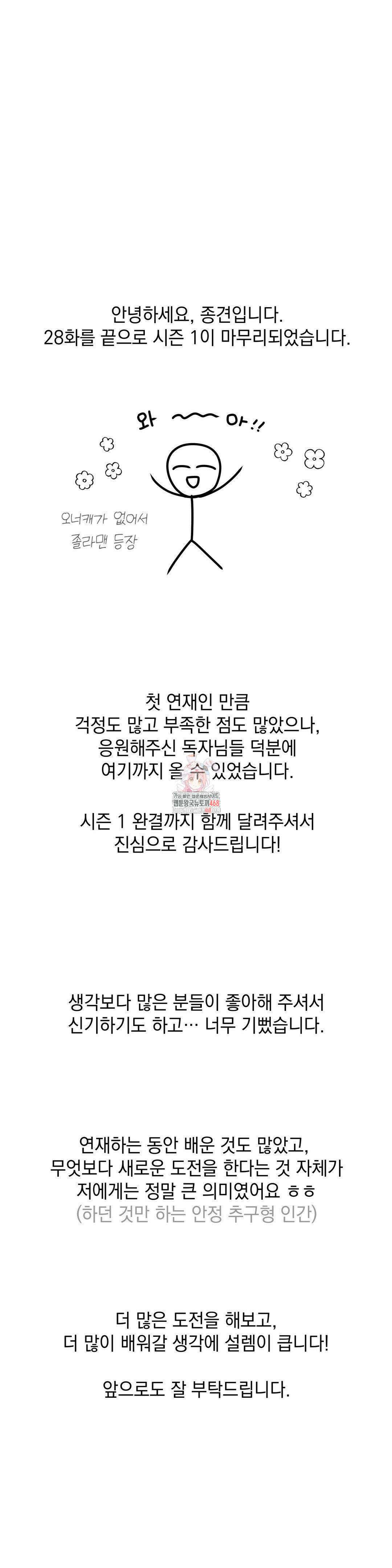 부정적 연애 1부 후기 1