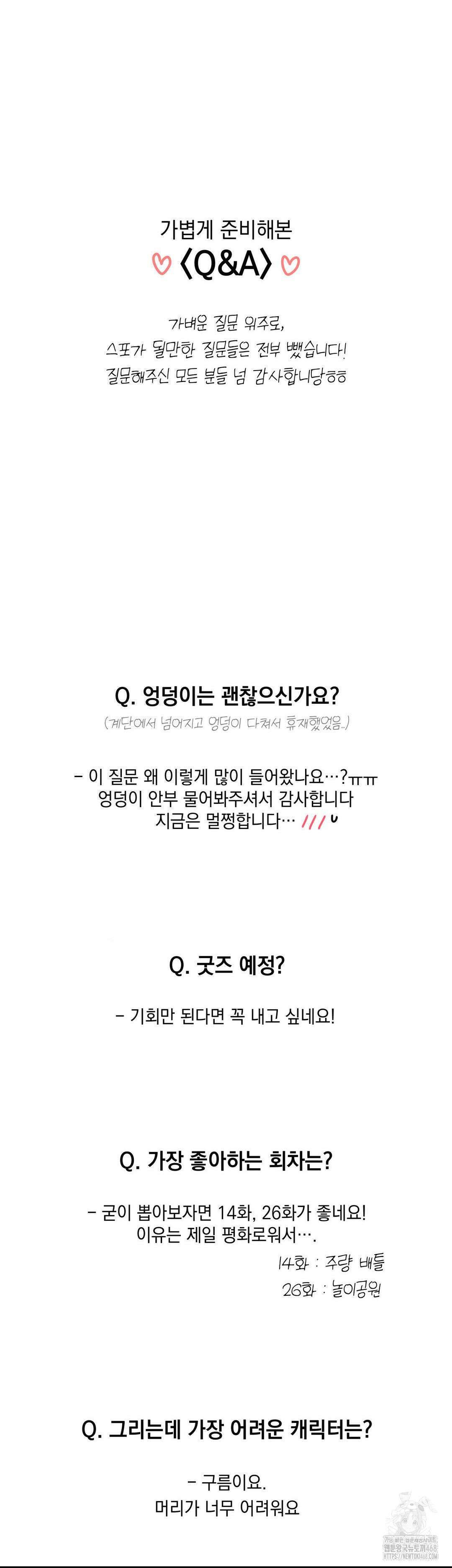 부정적 연애 1부 후기 2