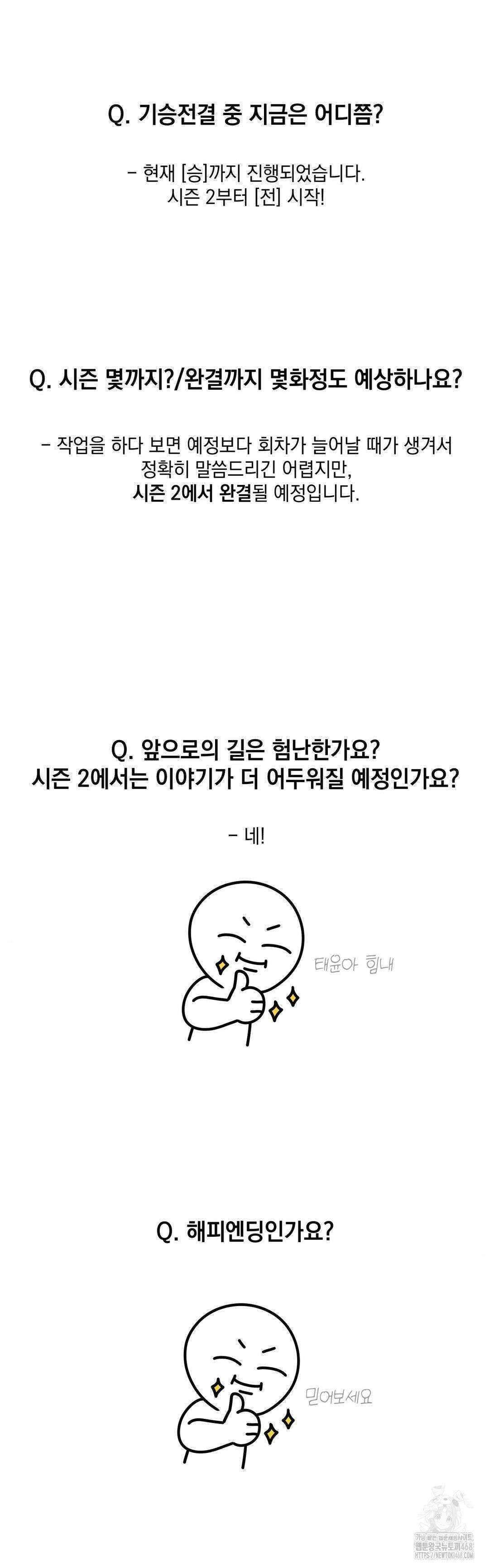 부정적 연애 1부 후기 3