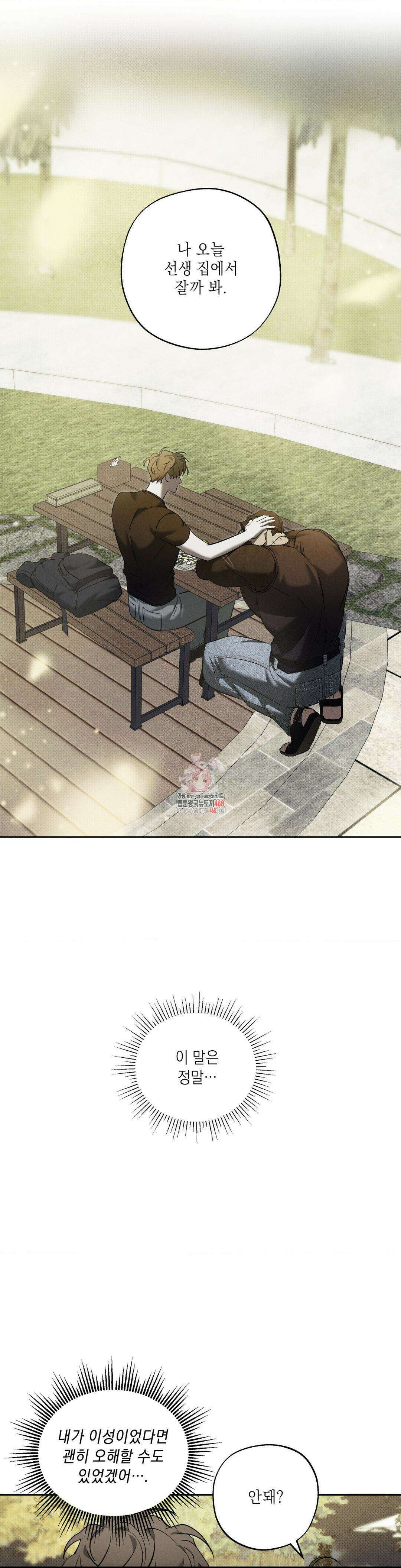 시시포스의 개들 7화 1
