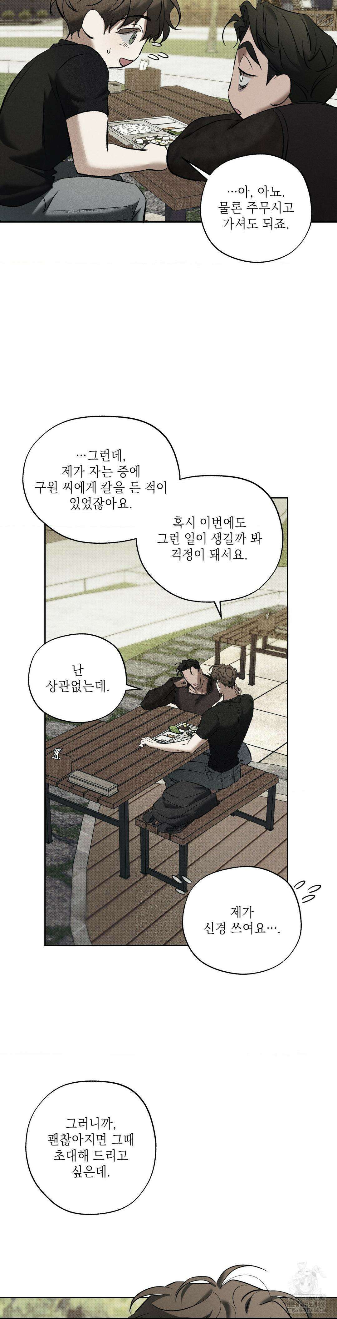 시시포스의 개들 7화 2