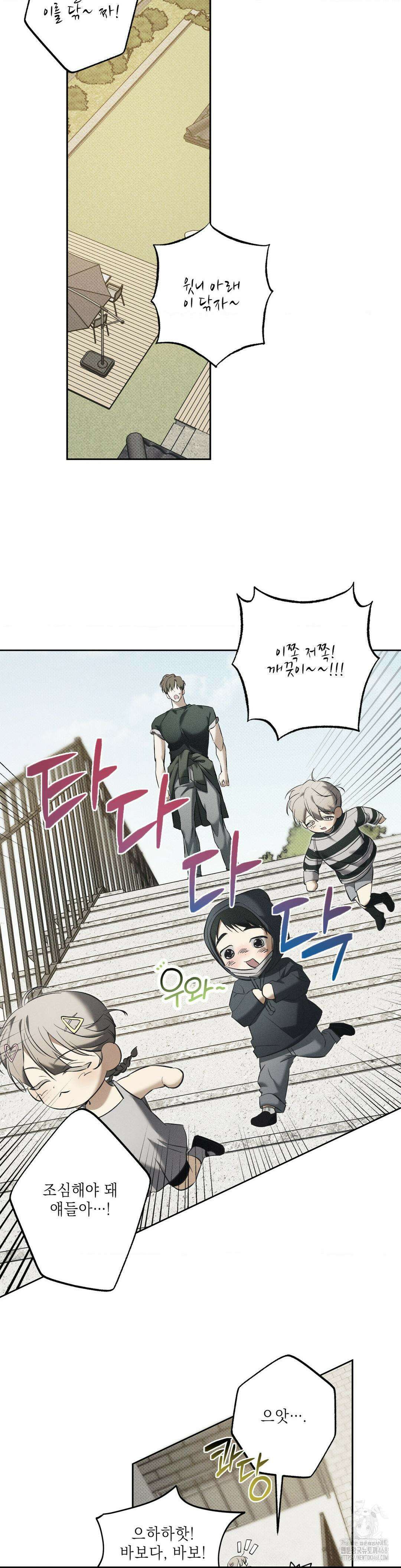 시시포스의 개들 7화 5