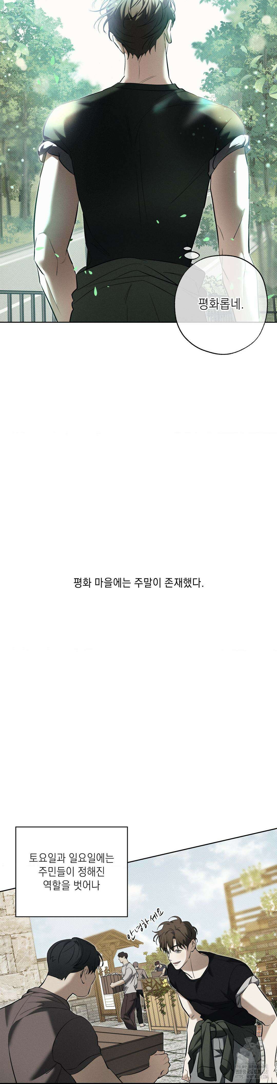 시시포스의 개들 7화 7