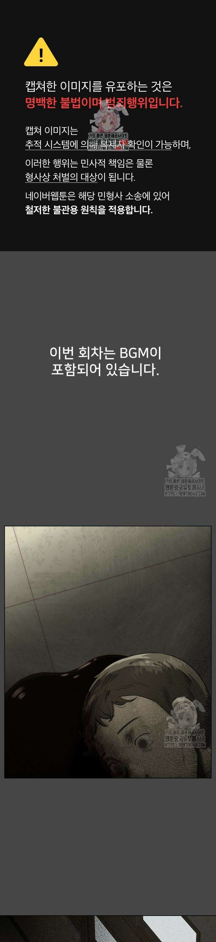 44교시 생존수업 3화 조례시간 1