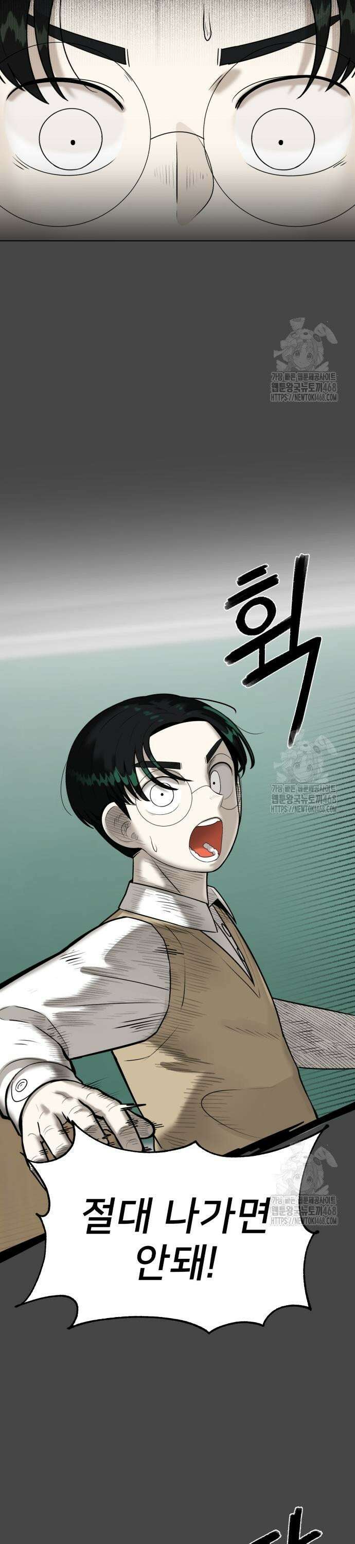 44교시 생존수업 3화 조례시간 5