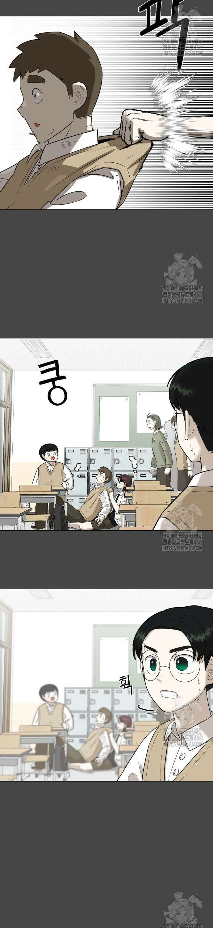 44교시 생존수업 3화 조례시간 6