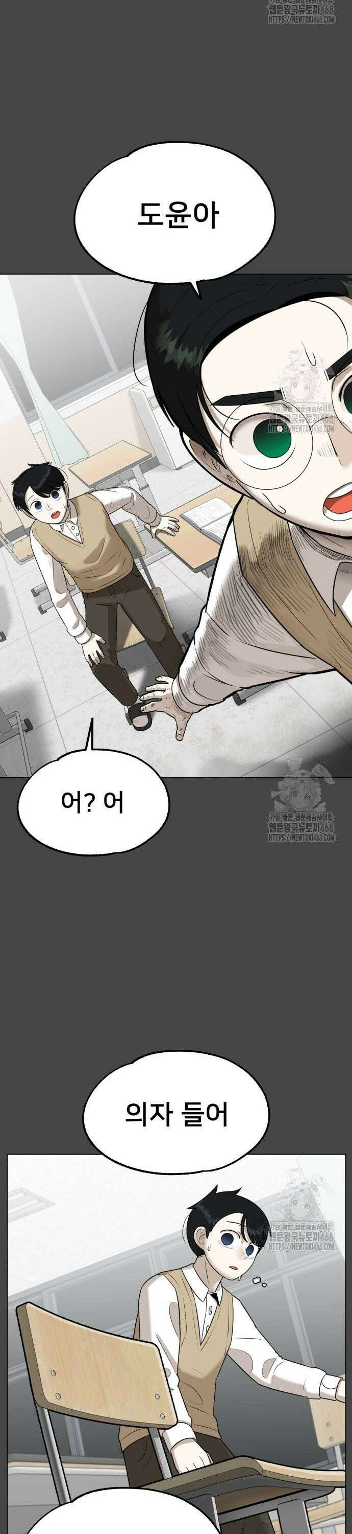44교시 생존수업 3화 조례시간 7
