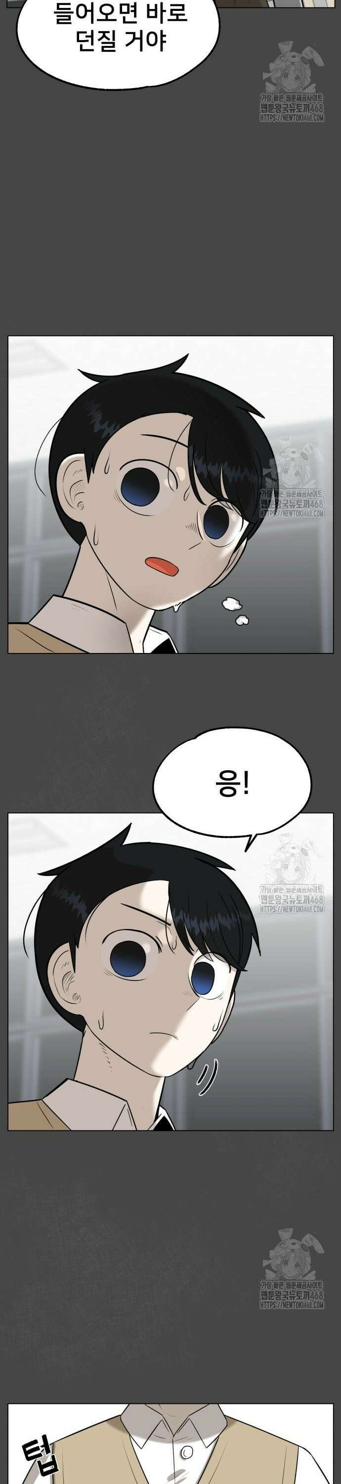 44교시 생존수업 3화 조례시간 8