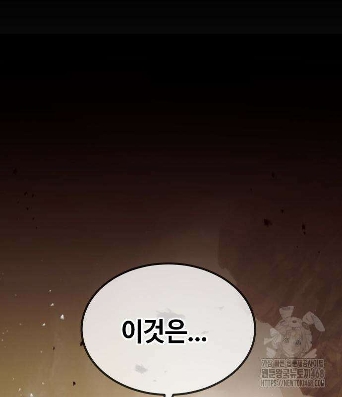 절대군림 31화 2
