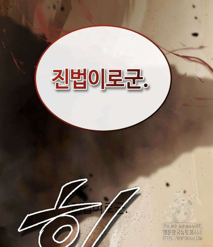 절대군림 31화 7