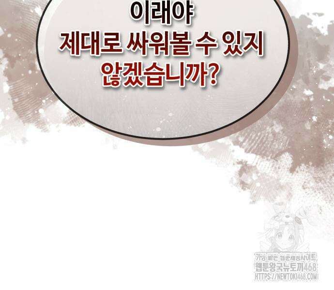 절대군림 31화 17