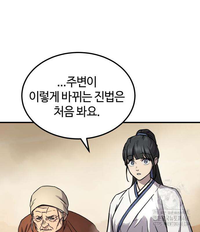 절대군림 31화 18