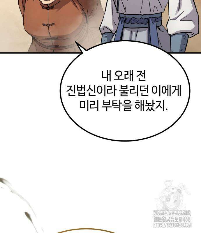 절대군림 31화 19