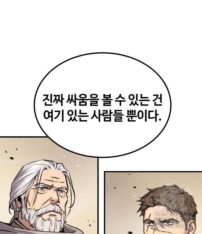 절대군림 31화 21