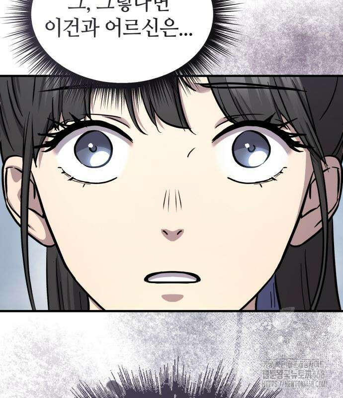 절대군림 31화 23