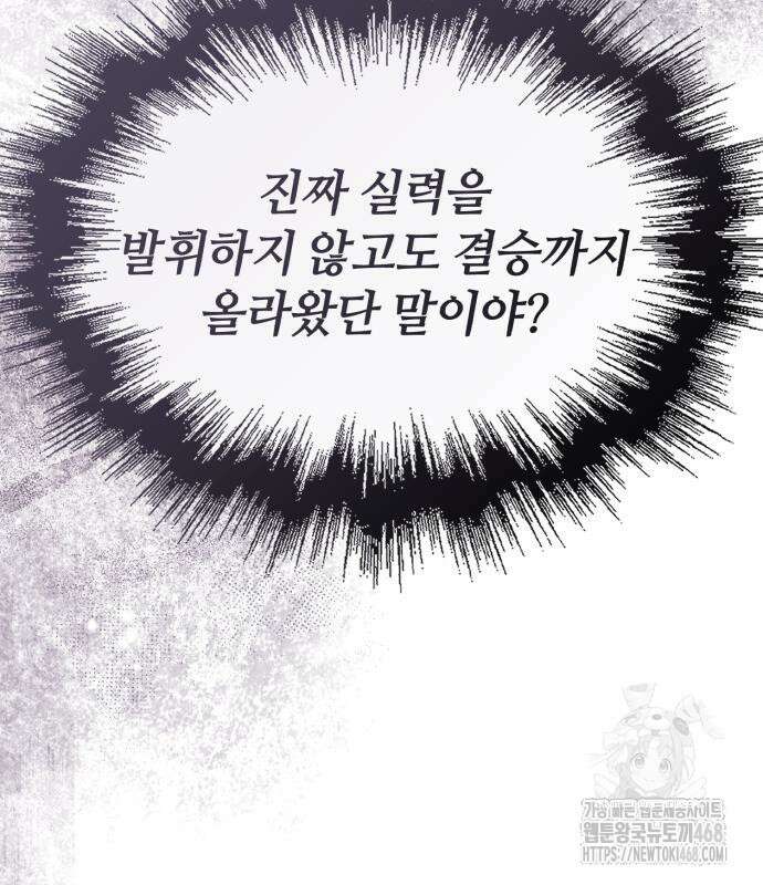 절대군림 31화 24