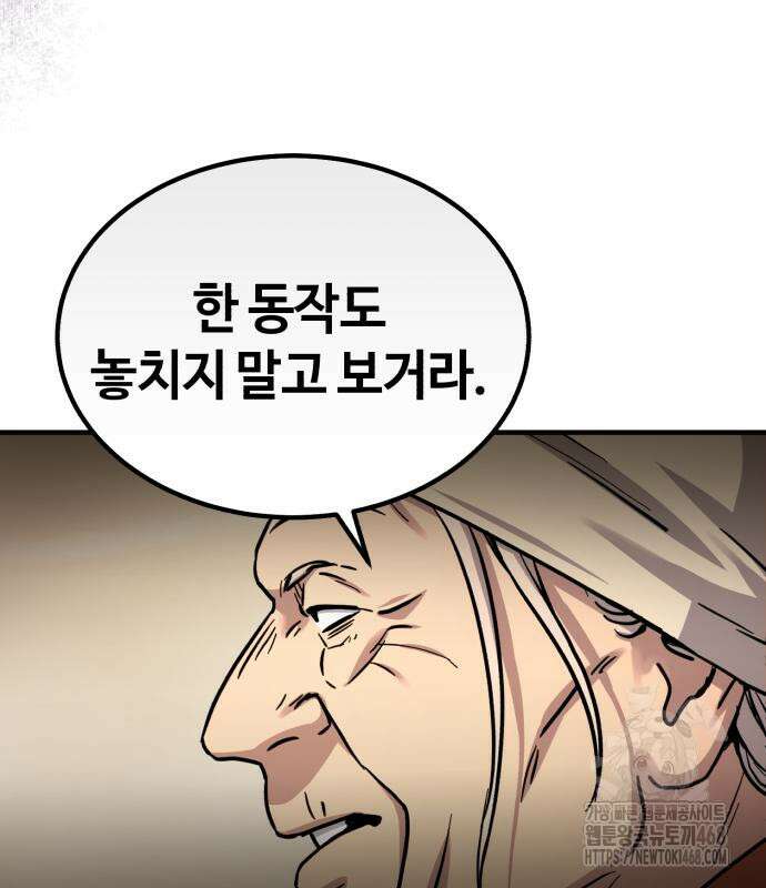 절대군림 31화 25