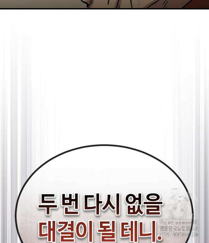 절대군림 31화 26