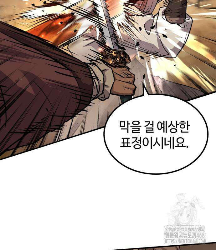 절대군림 31화 35