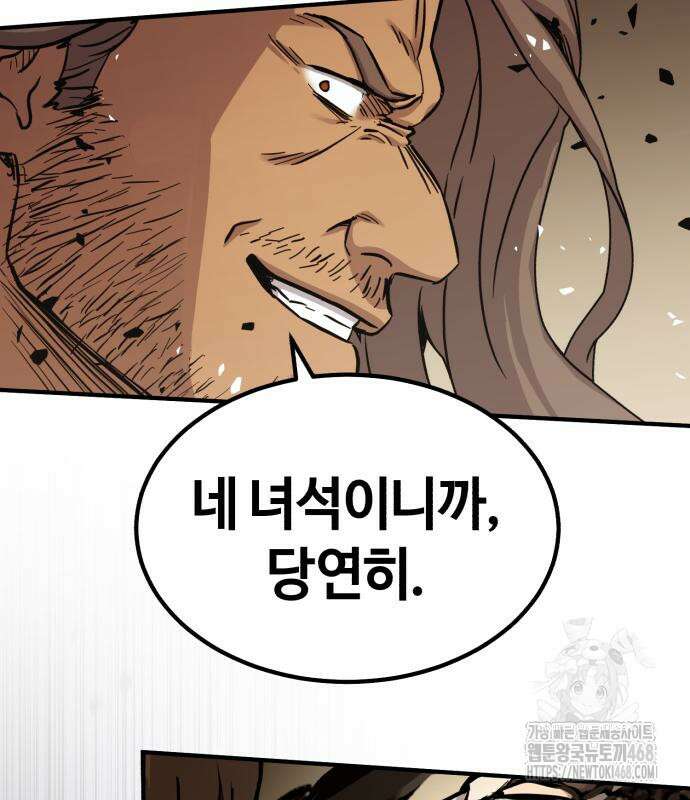 절대군림 31화 36
