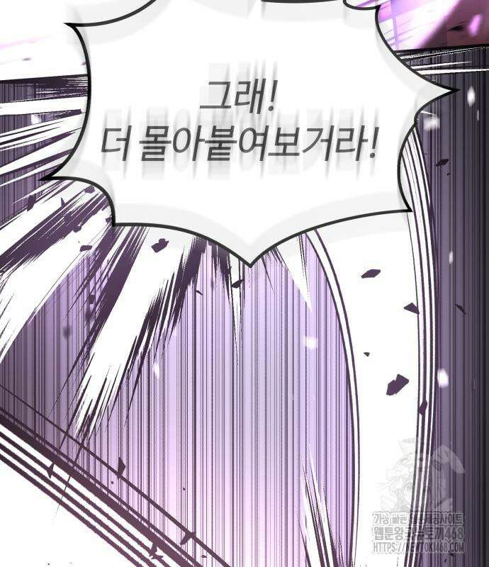 절대군림 31화 44