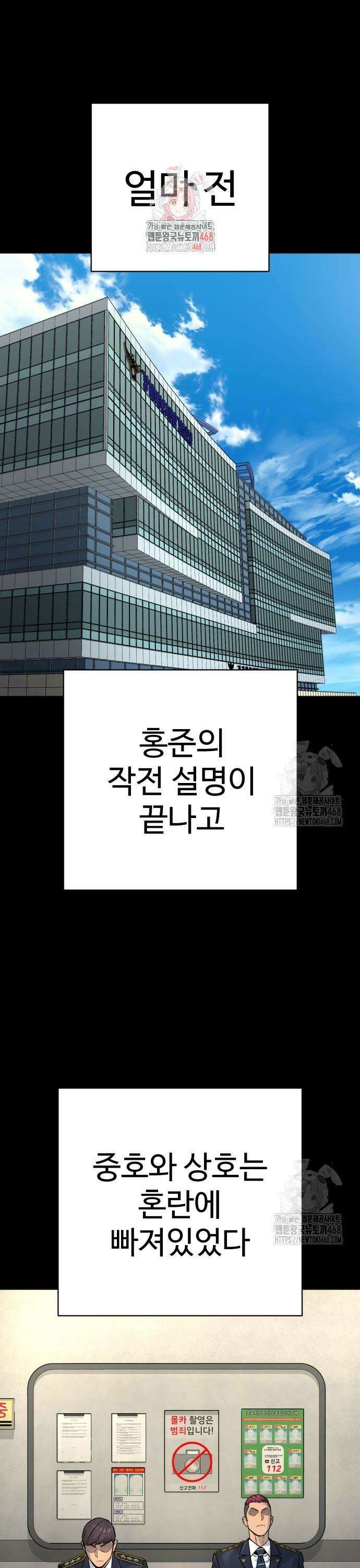 킬러경찰 시즌2 16화 유언 1