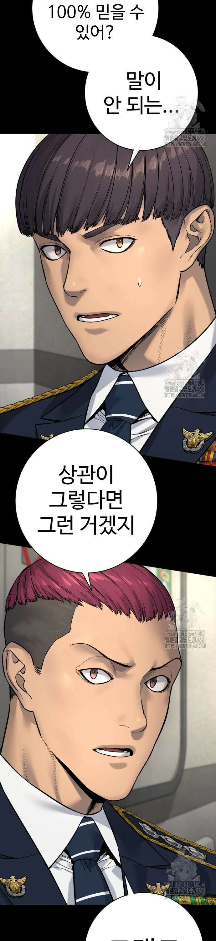 킬러경찰 시즌2 16화 유언 4