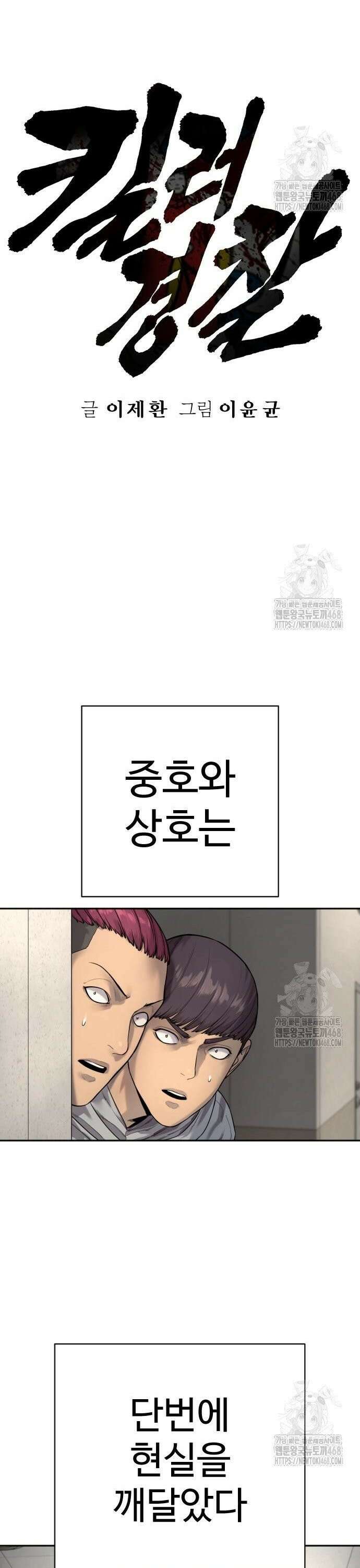 킬러경찰 시즌2 16화 유언 7