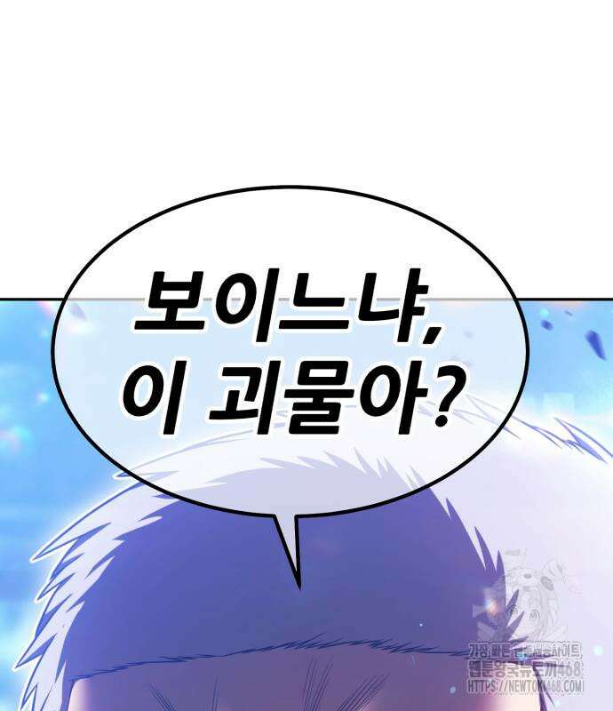 99강화나무몽둥이 2부 58화 11