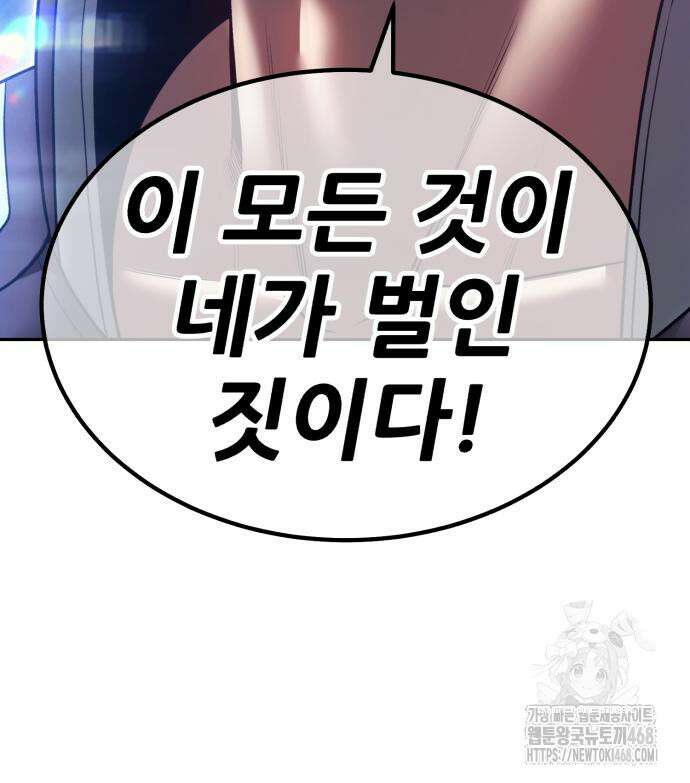 99강화나무몽둥이 2부 58화 13
