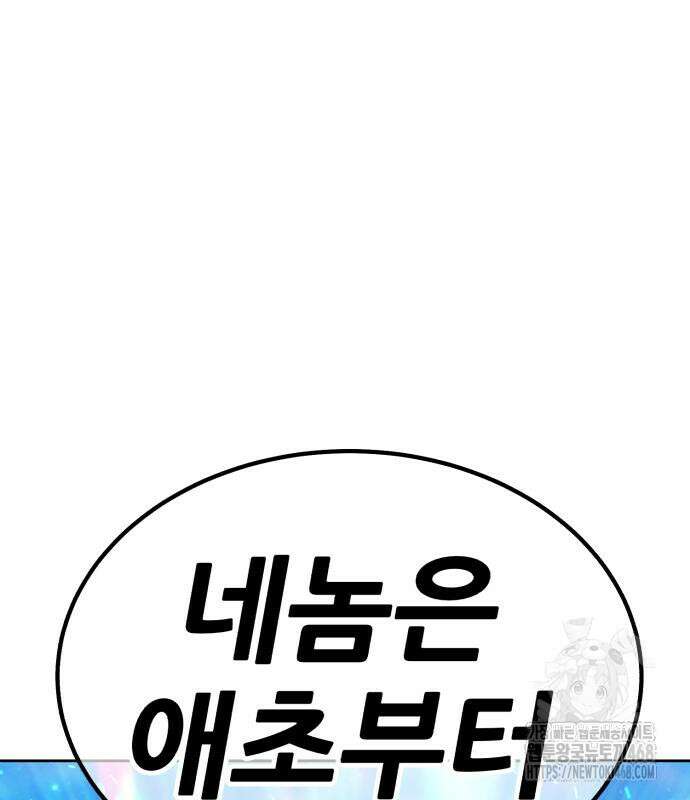 99강화나무몽둥이 2부 58화 14