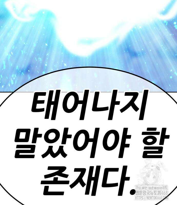 99강화나무몽둥이 2부 58화 17