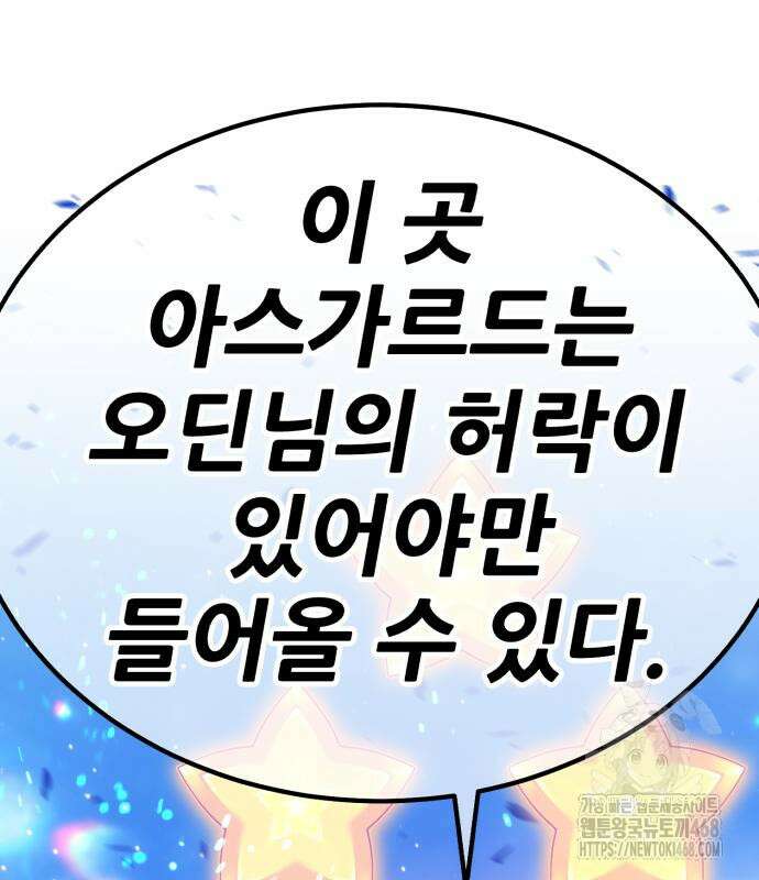 99강화나무몽둥이 2부 58화 22